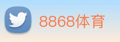 8868体育 logo